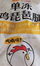 正大琵琶腿2斤 鸡腿鸡肉鸡腿肉生鲜早餐鸡腿烧烤琵琶腿 实拍图