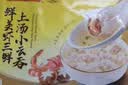 湾仔码头上汤小云吞三鲜600g75只馄饨夜宵速食冷冻食品儿童早餐速冻半成品 实拍图