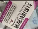 3盒装 [佳泰] 妇炎康软胶囊0.5g*36粒/盒 实拍图