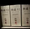 扳倒井典藏浓香型白酒 52度500ml*6瓶整箱装纯粮酿造口粮酒中秋礼品酒 实拍图