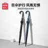 名创优品（MINISO）加加加大自动长柄伞雨伞加固耐用防风挡雨(藏蓝) 实拍图