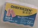 安耳悠 德国进口耳塞防噪音睡觉睡眠专用男女降噪隔音睡眠耳塞 soft5副 实拍图