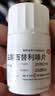 【3盒装】扬子江 盐酸西替利嗪片 10mg*30片 常年性过敏性鼻炎 过敏性结膜炎及过敏引起的瘙痒和荨麻疹 实拍图