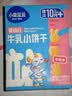 小鹿蓝蓝婴幼儿牛乳小饼干补充钙和维B1宝宝婴儿零食早餐 80g 10个月+ 实拍图