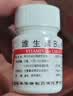 [利丰] 维生素B12片25μg*100片/盒 实拍图