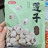 燕之坊莲子200g 湘潭产去芯磨皮白莲子 桂圆百合银耳羹煲汤无熏硫干货 实拍图