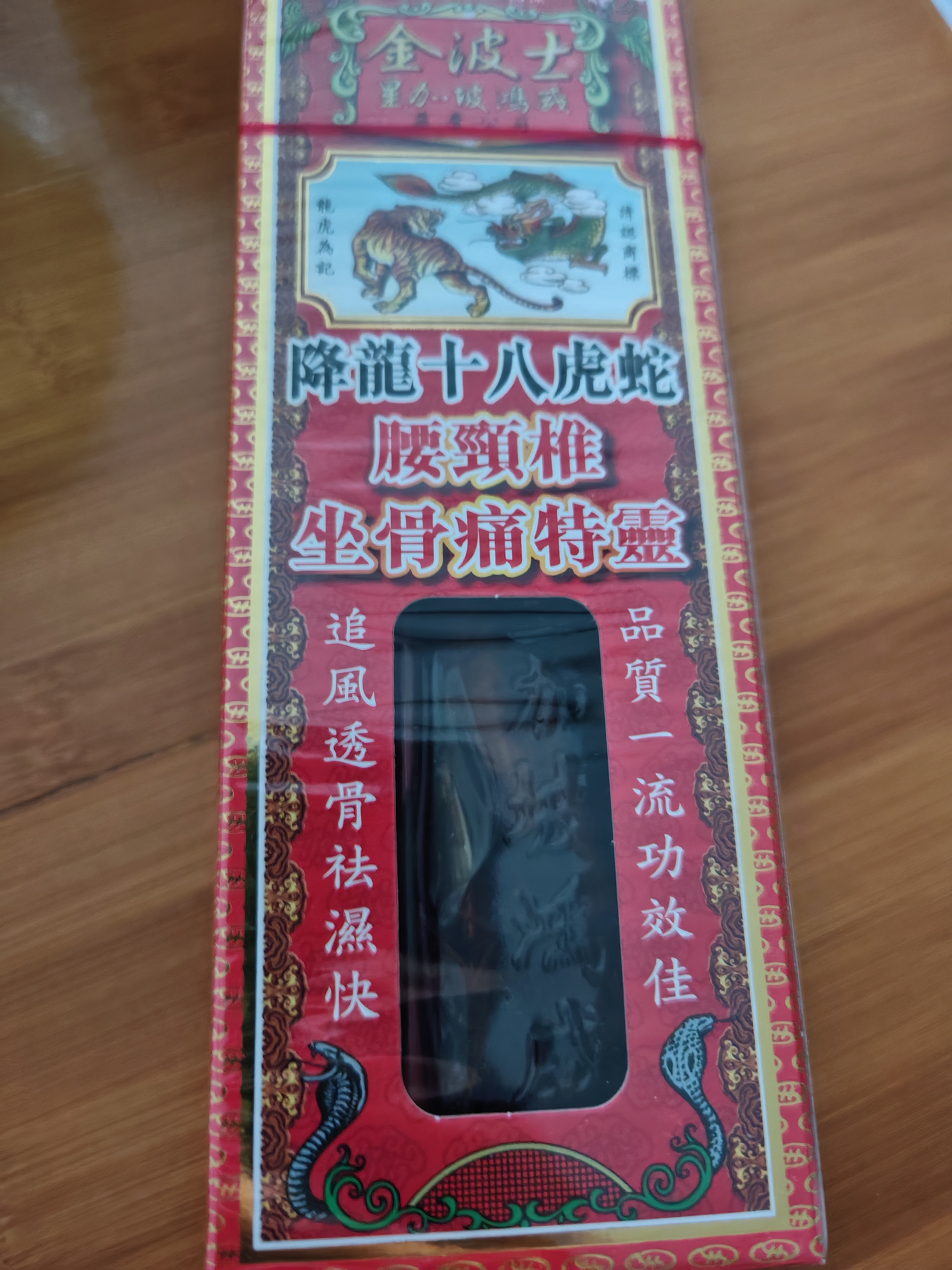 下山虎千里追风油活络油40ml田七丁香跌打扭伤肩颈痛腰椎痛关节痛手脚麻痹驱风镇痛头晕头痛香港原装 实拍图