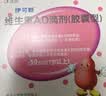 伊可新维生素AD滴剂（胶囊型）50粒1岁以上 3盒 d3 ad伊可新儿童3-12岁青少年6-13岁助长高促钙吸收视力发育11-17岁 实拍图