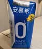 伊利安慕希AMX 0蔗糖常温酸牛奶200g*12盒*2箱 6-7月产 中秋礼盒装 实拍图