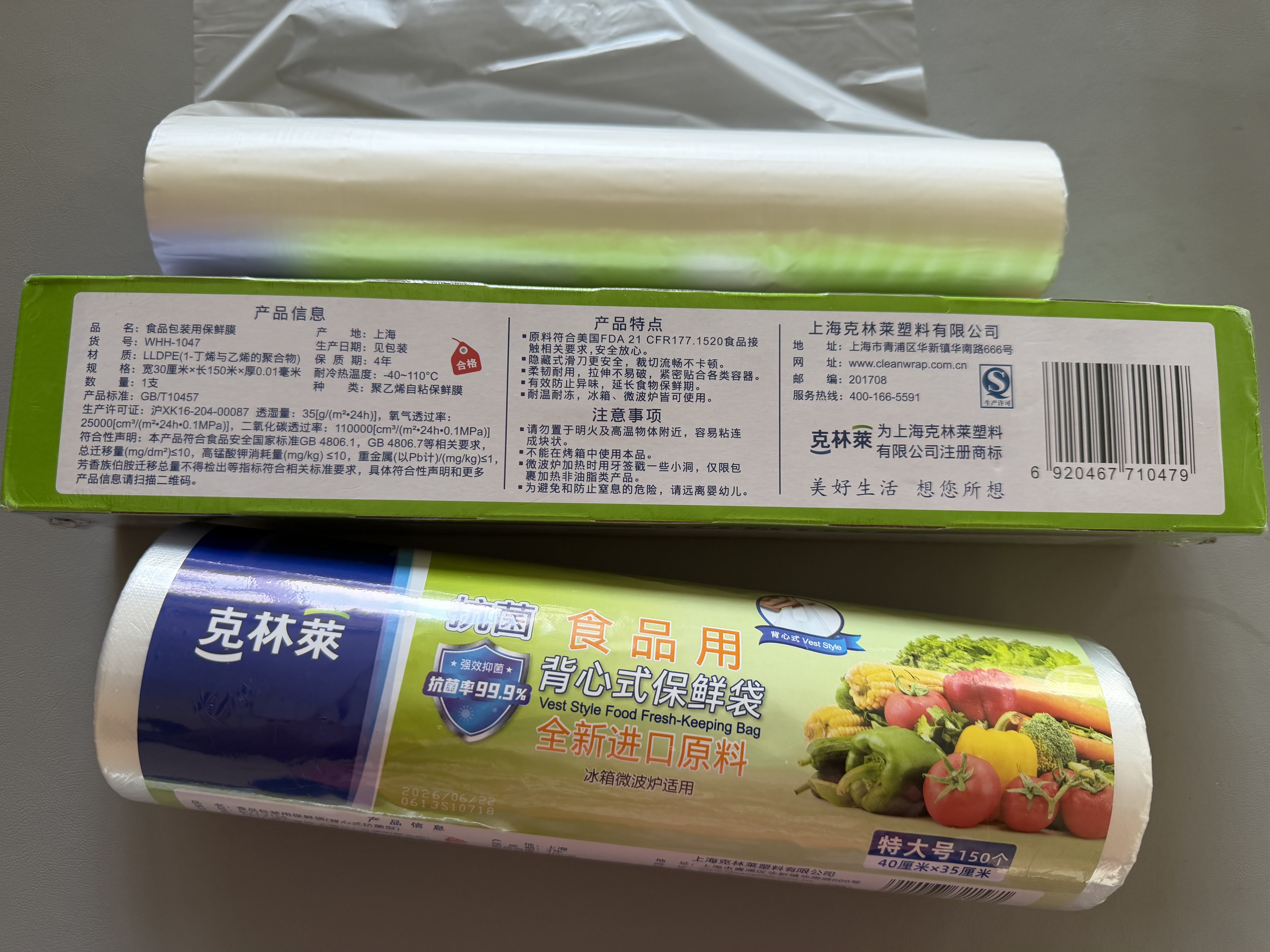 克林莱盒装30cm*150米一次性滑刀式保鲜膜进口膜大卷带切割器耐高温切割 实拍图