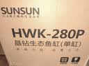 森森 超白玻璃小鱼缸HWK-280P裸缸款含底座小型造景水草缸金鱼缸 实拍图
