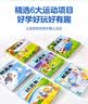 阳光宝贝 我的第一套运动启蒙机关书（套装6册）宝宝幼儿早教翻翻洞洞书手指推拉书儿童绘本3d立体书   实拍图