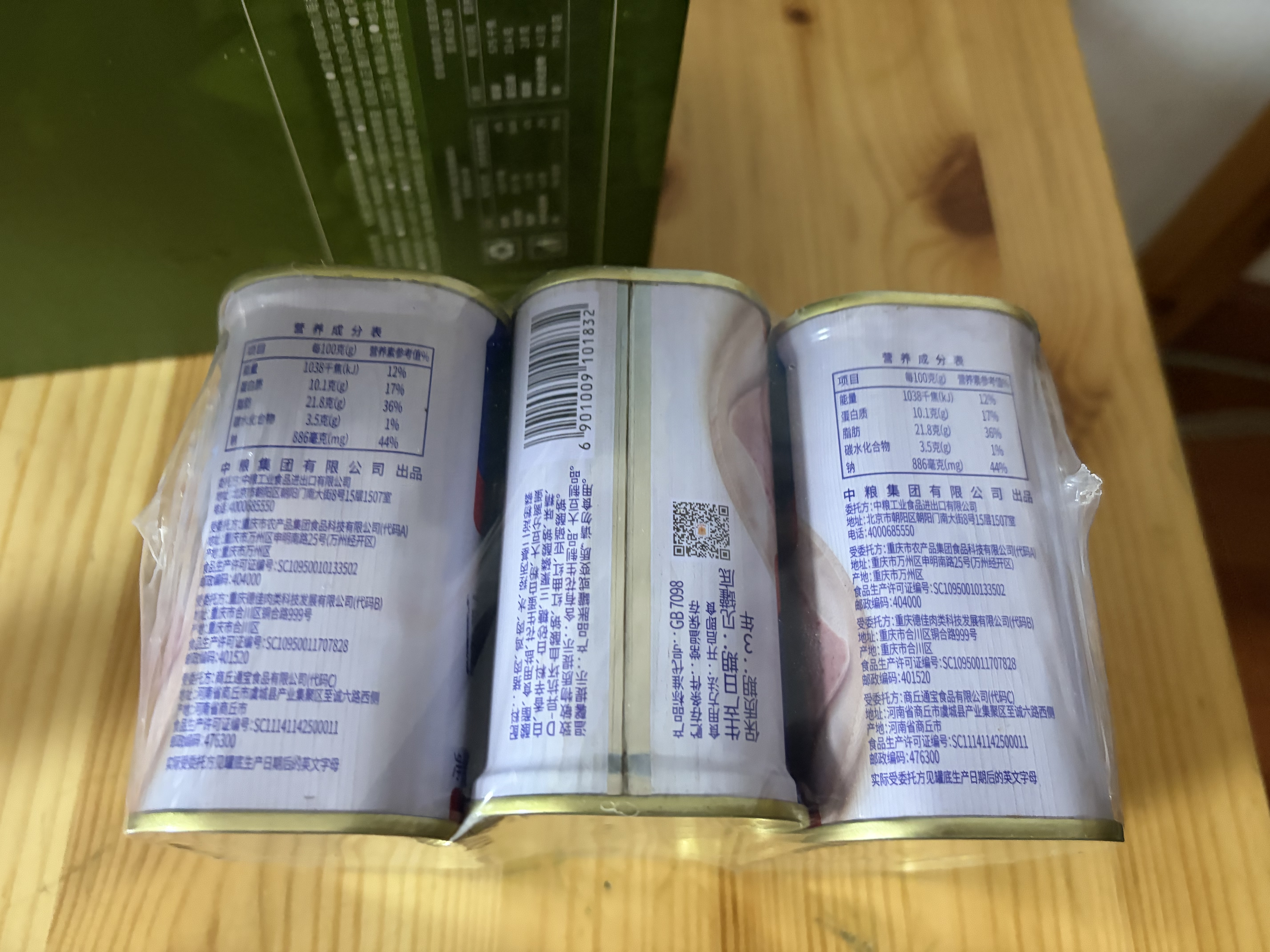 梅林午餐肉罐头340g*3火腿火锅方便面搭档家庭应急储备即食品物资 实拍图