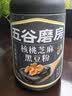五谷磨房黑芝麻糊低GI核桃芝麻黑豆粉早餐代餐粉黑芝麻五黑粉600g 实拍图