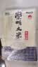 崇明大米2026当月新米 香稻米 大米10斤5kg 崇明岛直供 珍珠米 粳米含胚芽 实拍图