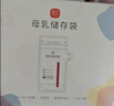 新贝储奶袋90片装奶保鲜袋一次性存奶袋可冷冻加厚防漏200ML9166-5  实拍图