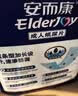 安而康（Elderjoy）加长防漏成人纸尿片58*22cmM96片隔尿垫尿不湿尿片老人附网裤 实拍图