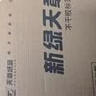 天章 （TANGO）A4不干胶打印纸标签 80张/盒带背胶亚面铜版标签整张无分割喷墨激光打印机均适用P3768 实拍图