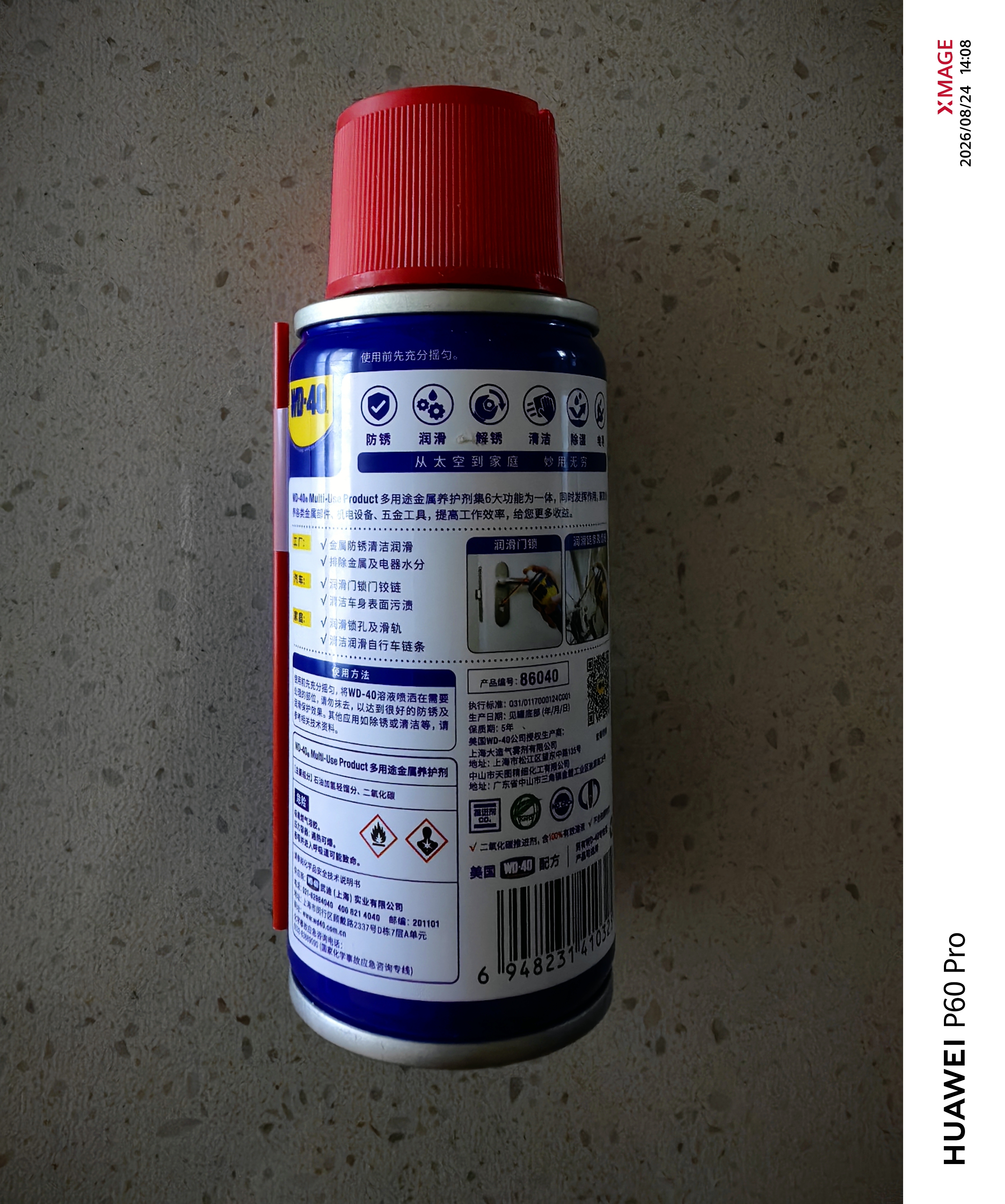 WD-40强力除锈剂铁锈wd40金属防锈门锁润滑油机械螺丝螺栓松动清洁40ml 实拍图