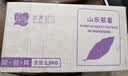 京鲜生&家美舒达 山东 紫薯 净重5斤 出口级 新鲜蔬菜 实拍图