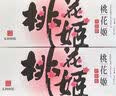 东阿阿胶桃花姬阿胶糕180g*2礼盒装即食阿胶送妈妈礼物 送长辈女礼品 实拍图