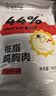 光合力量 【100g*20袋】鸡胸肉即食低脂高蛋白代餐开袋速食健身餐轻食品 实拍图