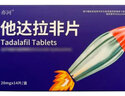 [亦河]他达拉非片 20mg*14片 2盒装 实拍图
