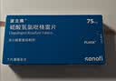 【原研药】波立维 硫酸氢氯吡格雷片75mg*28片/盒 6盒装 实拍图