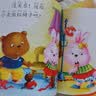 阳光宝贝 妈妈讲故事（套装4册）睡前故事绘本图书幼儿启蒙亲子阅读大图大字书籍扫码有声伴读 早教发声书 点读书 实拍图