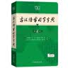 古汉语常用字字典第6版赠中小学文言文学习资源1年使用权 商务印书馆2025年新版中小学生语文文言文常备工具书 可搭购教材教辅新华字典现代汉语词典牛津高阶英语词典作文书成语古代汉语词典 实拍图