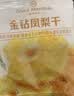 1号会员店（One's Member）厚切无添加去芯金钻凤梨干200g 菠萝蜜饯水果干休闲解馋零食 实拍图
