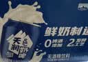 天润奶啤乳酸菌风味牛奶饮品 300ml*12罐礼盒装 实拍图