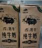 青藏祁莲牦牛奶≥60% 250ml*12祁连山牧场纯牛奶送礼礼盒 实拍图