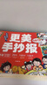 更美手抄报小学通用手抄报模板大全100张彩线模板+100镂空图案+20个绘制技巧 优秀获奖绘画作品 开学季 实拍图