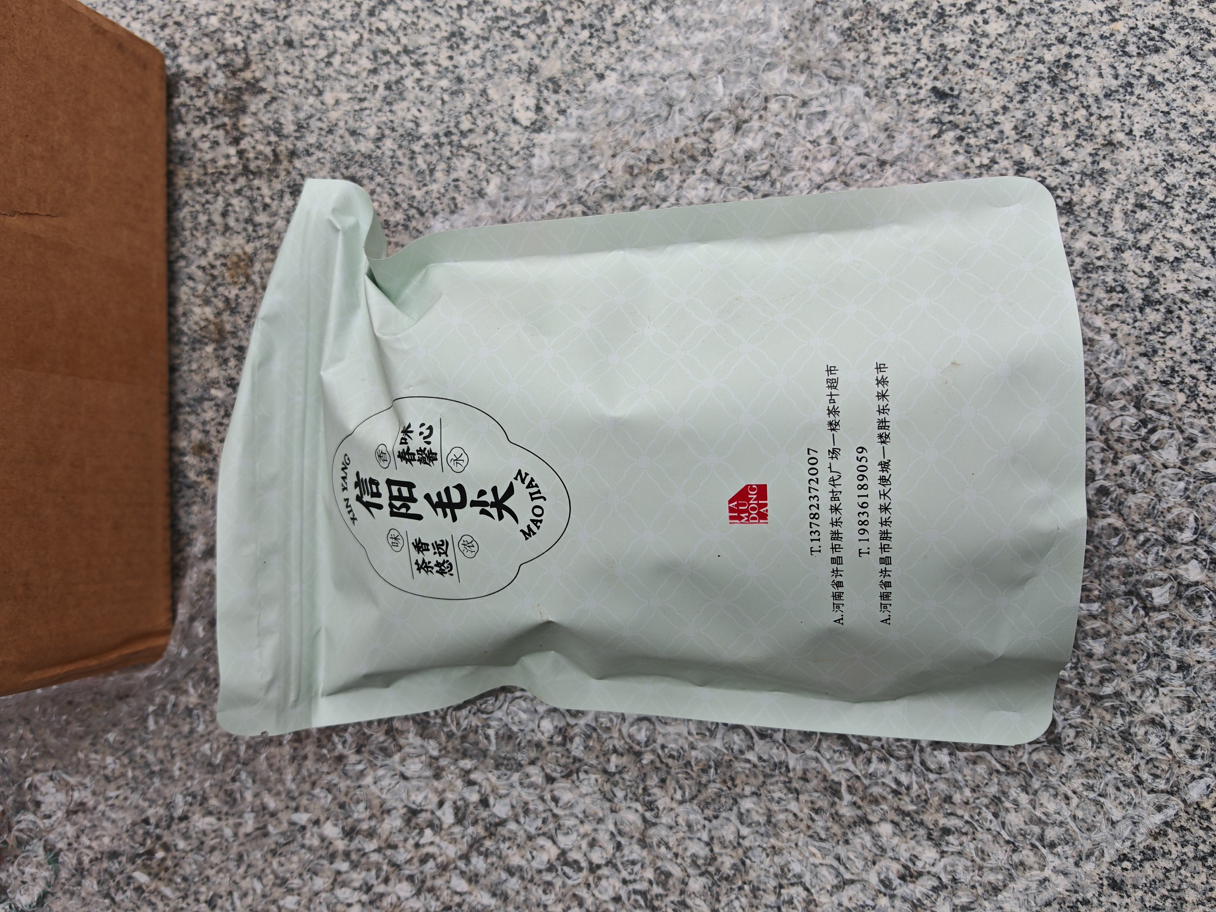 胖东来绿茶信阳毛尖明前散茶口粮茶自饮自己喝东来茶叶代购【京东快递】 【京东快递】信阳毛尖口粮茶250g*1袋 实拍图
