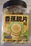 三只松鼠香蕉片500g/罐 东南亚进口香蕉干脆片蜜饯果干下午茶儿童休闲零食 实拍图
