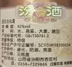 汾酒 红盖玻汾 清香型白酒42度 475ml*12瓶 整箱装 （24-26年随机） 实拍图