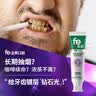 fe金典生物酶牙膏8.8钻石锁白美白牙齿去渍去黄樱花薄荷味160g 实拍图