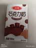 三元巧克力奶整箱250ml*24盒 生牛乳含量80% 中秋送礼 牛奶礼盒 实拍图