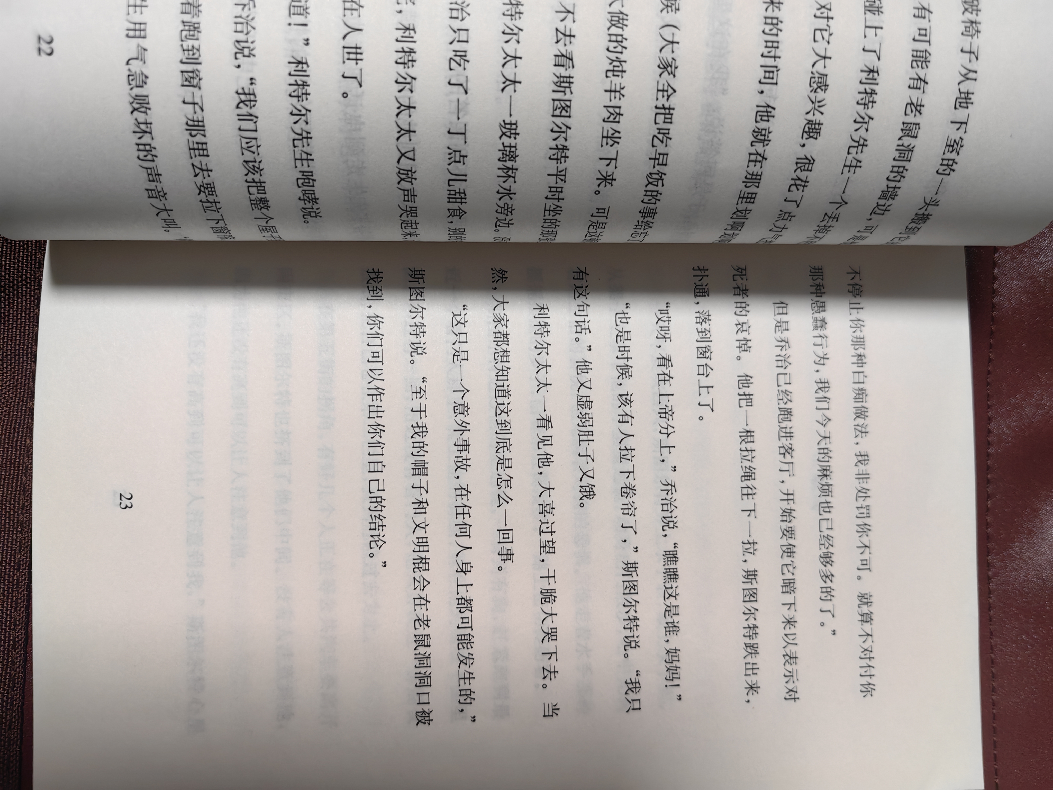 精灵鼠小弟（平装双语版） 暑期阅读 课外推荐 实拍图
