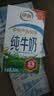 伊利严选牧场纯牛奶 250ml*16盒全脂牛奶 礼盒装 实拍图