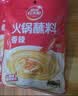 草原红太阳火锅蘸料 香辣味蘸料165g*2 凉拌菜拌面 烧烤家用调味料芝麻酱 实拍图