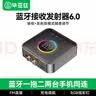 毕亚兹 蓝牙适配器6.0发烧级HiFi音频蓝牙接收器 数字转换器 手机音频接收器 电视光纤转接功放音箱 实拍图