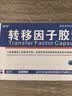 5盒装 [金花] 转移因子胶囊3mg:0.1mg*24粒/盒 实拍图