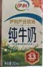 伊利严选牧场纯牛奶 250ml*16盒全脂牛奶 礼盒装 实拍图