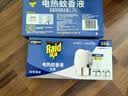 雷达（Raid）电热蚊香液 168晚3瓶装 +1无线加热器无香型 驱蚊用品 实拍图