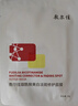 敷尔佳烟酰胺美白淡斑修护面膜26g*5贴 美白褪黄暗沉提亮 礼物送女友 实拍图