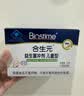 合生元益生菌儿童0-3-6-12岁调理肠胃脾胃虚弱便秘消化不良港版 30袋*1盒 调理宝宝肠胀气 实拍图