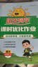 阳光同学 2026秋新版 课时优化作业语文五年级上册人教版 语文小学5年级上册同步教材练习册一课一练课时作业本单元期中期末检测 开学季 实拍图