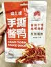 煌上煌（DELIS）江西特产 休闲零食鸭肉类小包装  氮气保鲜 手撕酱鸭 麻辣味75g 实拍图